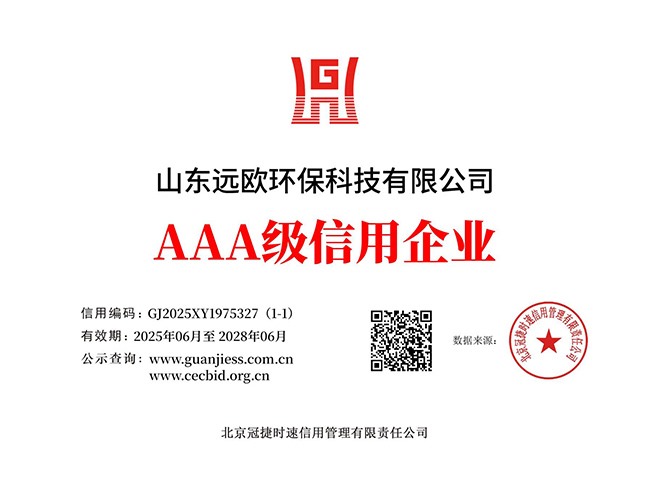 AAA級信用企業(yè)