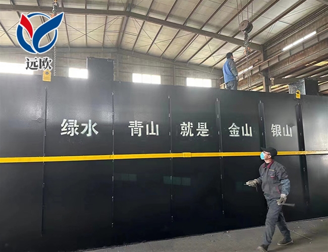 一體化生活污水處理設(shè)備